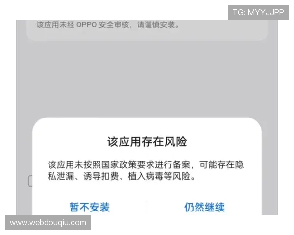 如何安全下载安装斗球直播tv最新版，避免常见的安装问题和风险