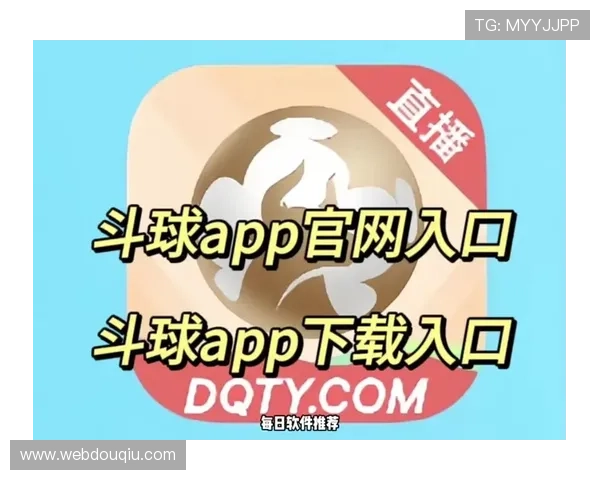 获取斗球iOS最新版官方下载入口，详细操作步骤全指南